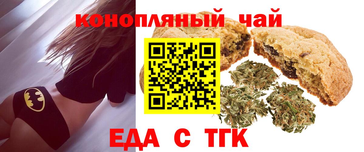 Cannafood марихуана Кушва