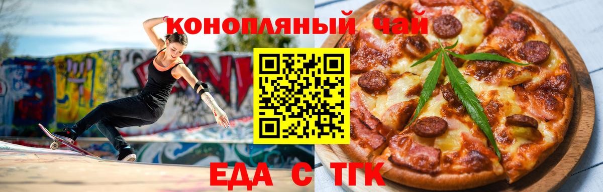 Canna-Cookies конопля  Вход с VPN  Кушва 