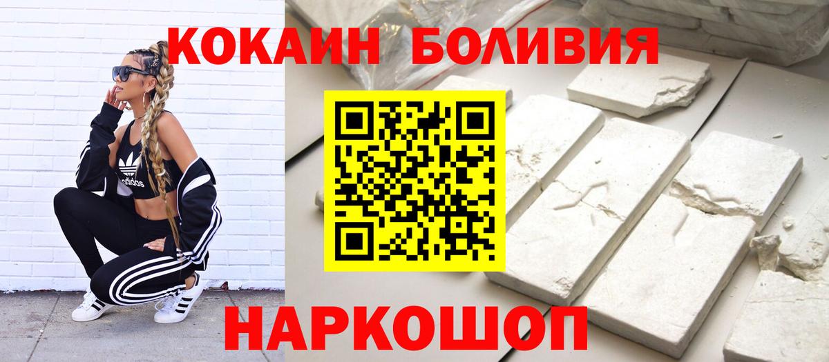 Cocaine  Кокаин FishScale  цена   Вход с VPN  Кушва  КОКАИН Перу 