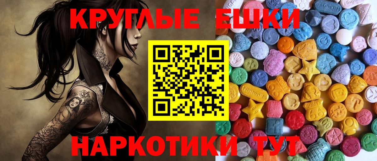 Кушва  Ecstasy Cube  Вход с VPN  Экстази  Ecstasy DUBAI 