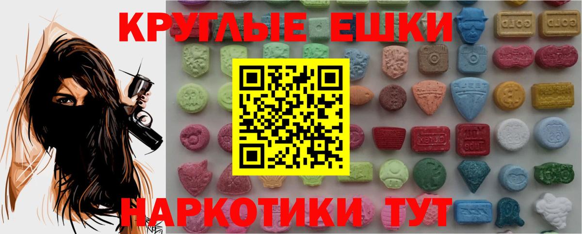 Экстази диски Кушва
