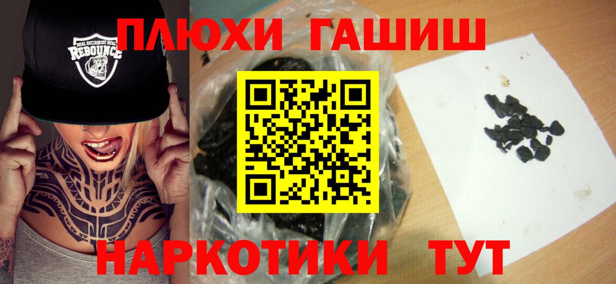 ГАШИШ убойный Кушва
