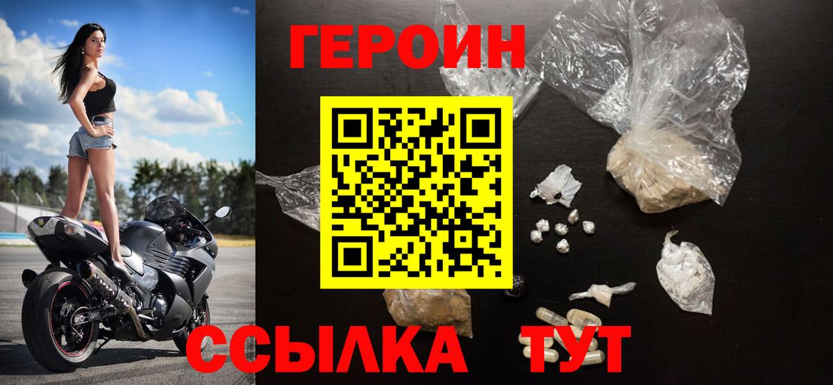 ГЕРОИН  Героин герыч  Вход с VPN  Кушва 