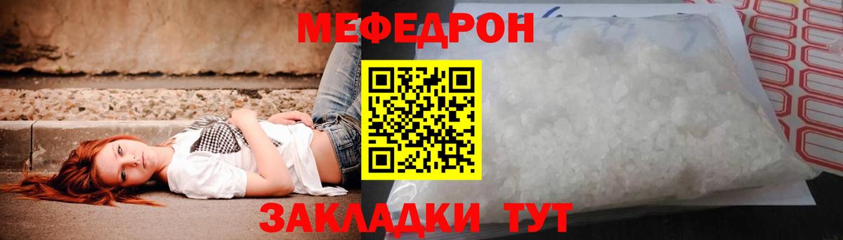 Меф VHQ  Мефедрон  Кушва  Меф  Вход с VPN 