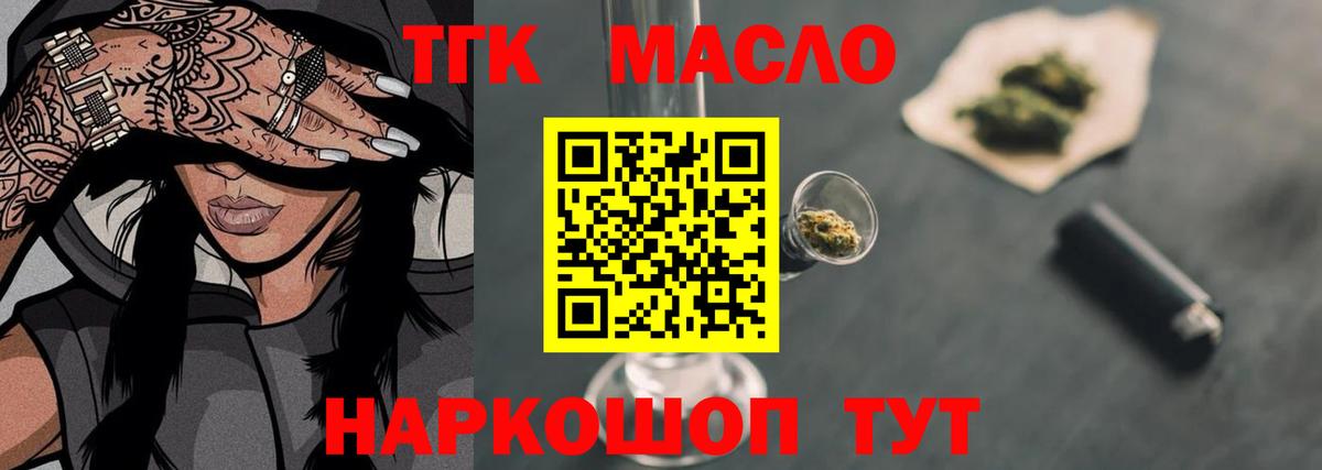 ТГК Wax Кушва